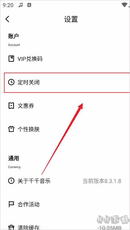 千千音乐免费版
