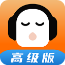 懒人听书免费版