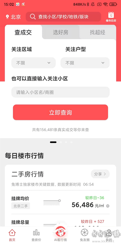 兔博士最新版