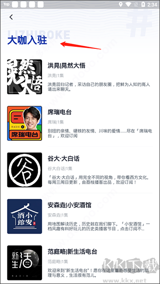荔枝播客app