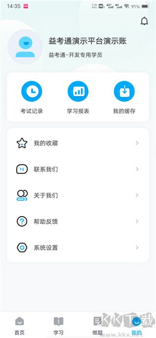 益考通