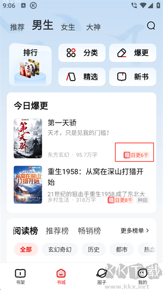 纵横小说app