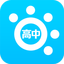 掌上高中免费版