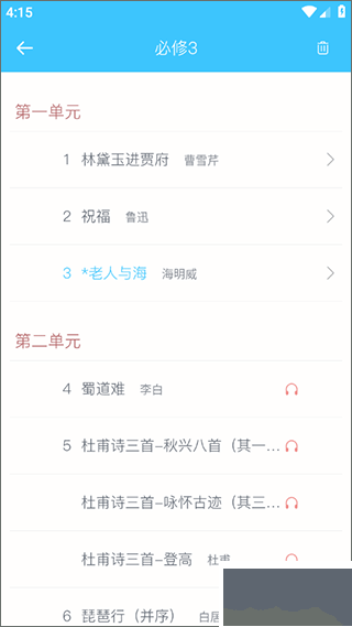 掌上高中免费版