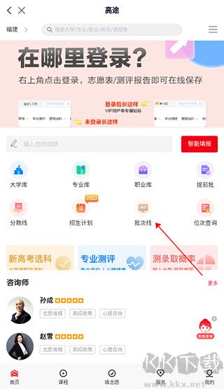 高途高中规划最新版