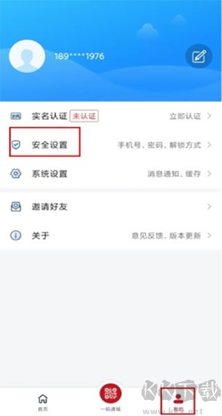 乌E通最新版