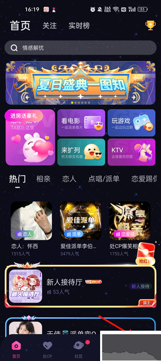 恋爱物语官方版