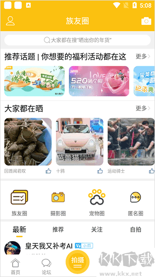 乐清上班族手机版