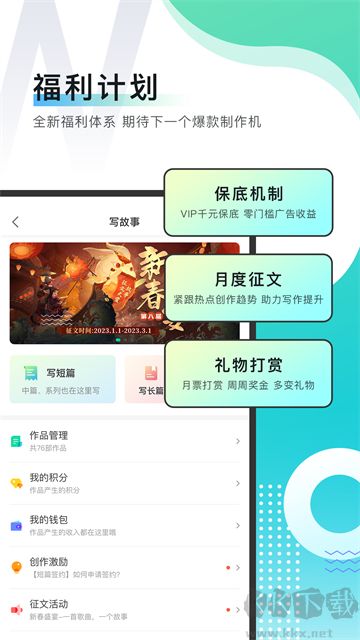 每天读点故事正版