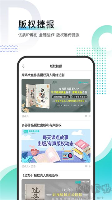 每天读点故事正版