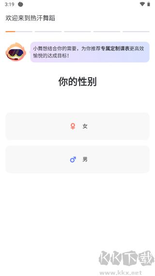 热汗舞蹈app