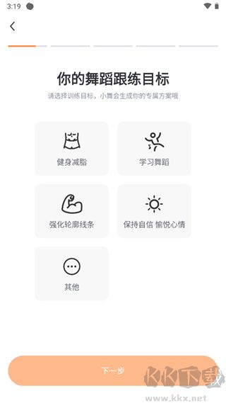 热汗舞蹈app