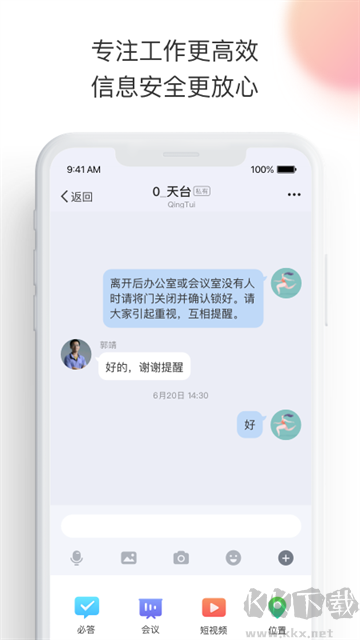 轻推app