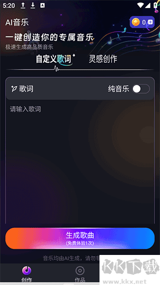 Suno音乐手机版