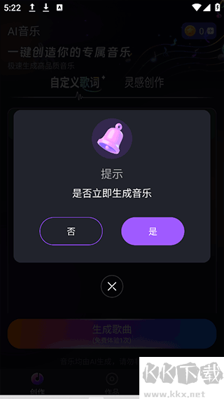 Suno音乐手机版