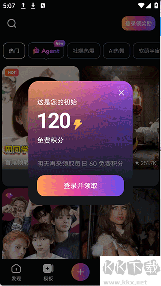 拍我AI安卓版