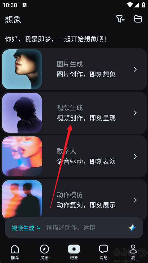 即梦ai手机版
