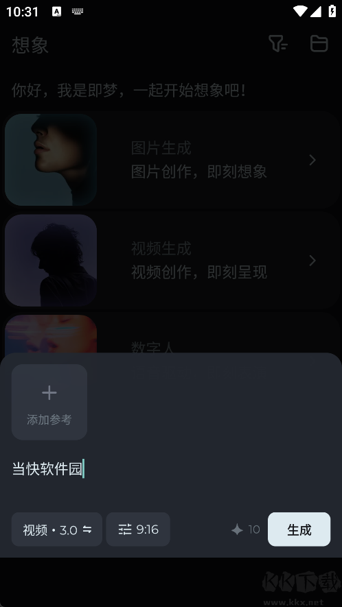 即梦ai手机版
