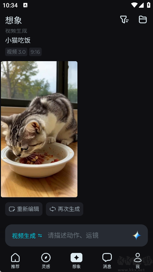 即梦ai手机版