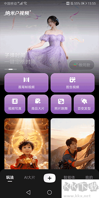 纳米P视频app