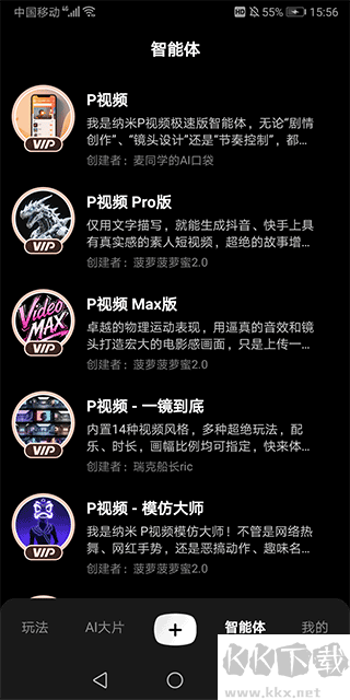 纳米P视频app