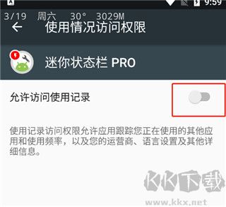 迷你状态栏pro最新版