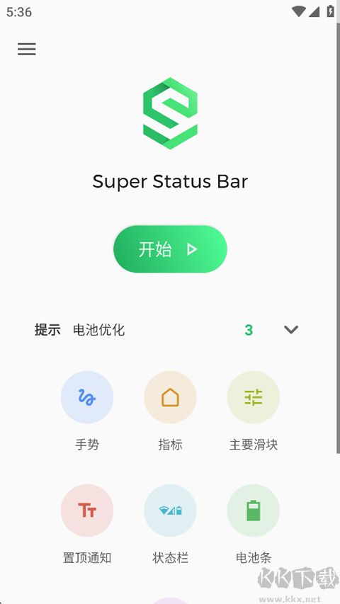 Super Status Bar汉化版