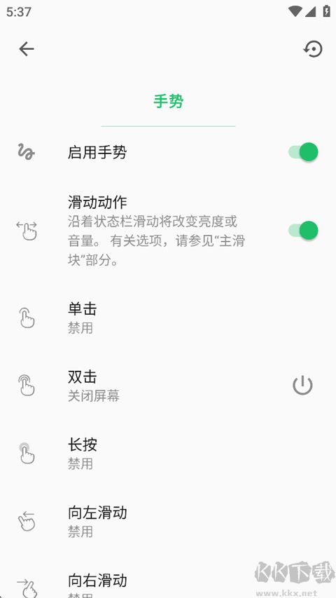Super Status Bar汉化版