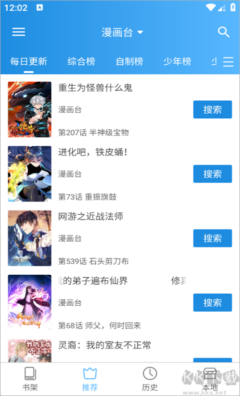 异次元漫画最新版