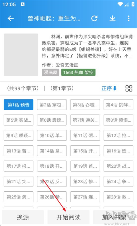 异次元漫画最新版