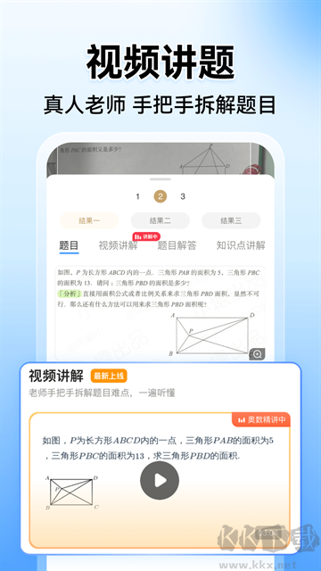 小猿搜题最新版