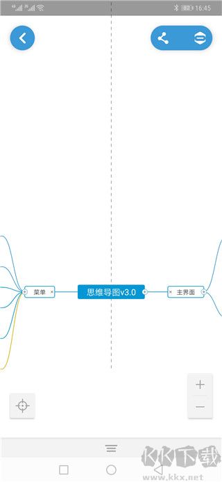 思维导图手机版