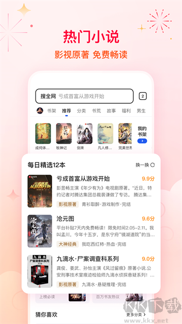 QQ浏览器最新版