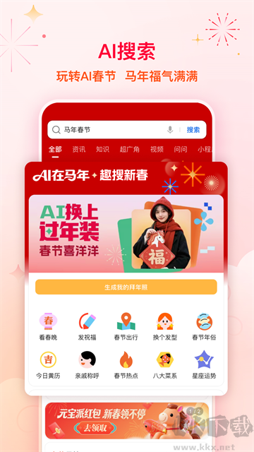 QQ浏览器最新版