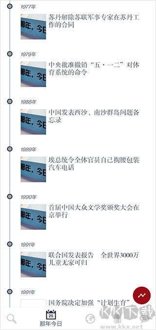 历史地图手机版