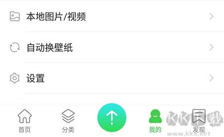 壁纸多多免费版
