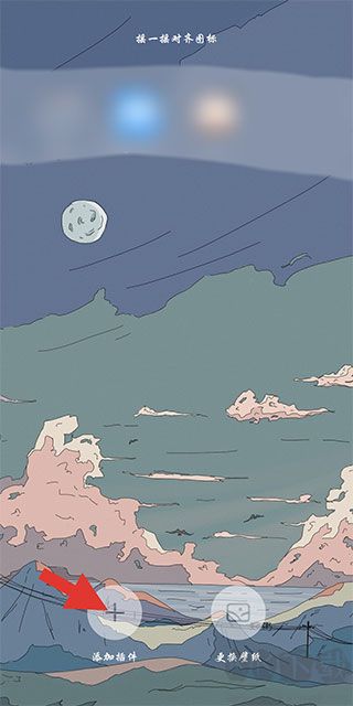 小组件盒子官方版