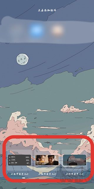 小组件盒子官方版