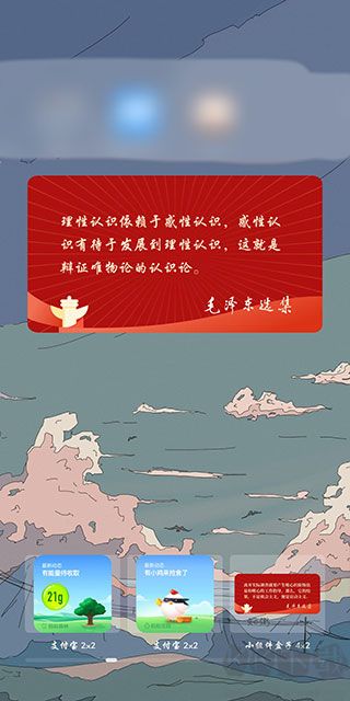 小组件盒子官方版
