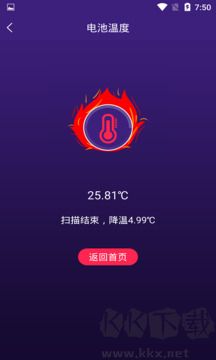 手机智能省电管家最新版