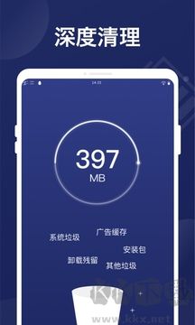 万能省电管家
