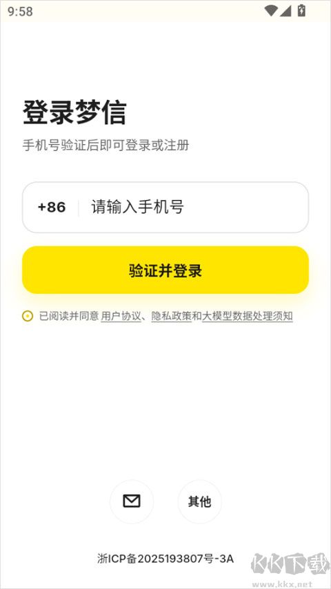 梦信ai最新版