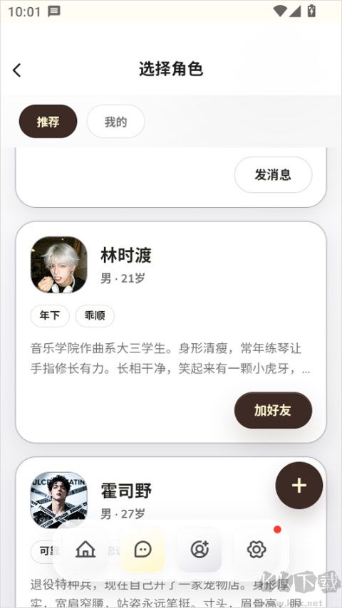 梦信ai最新版
