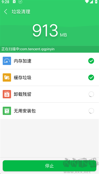 手机清理大师最新版