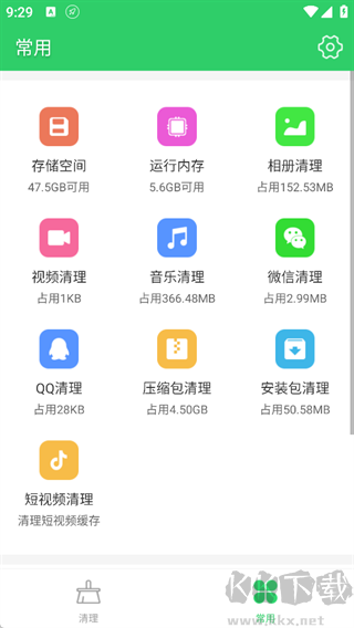 手机清理大师最新版