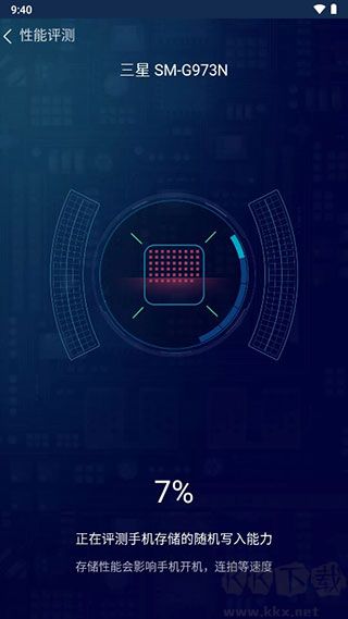 鲁大师app最新版