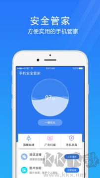 手机安全管家最新版