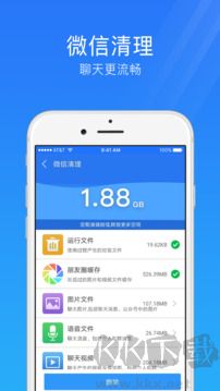 手机安全管家最新版