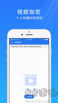 手机安全管家最新版