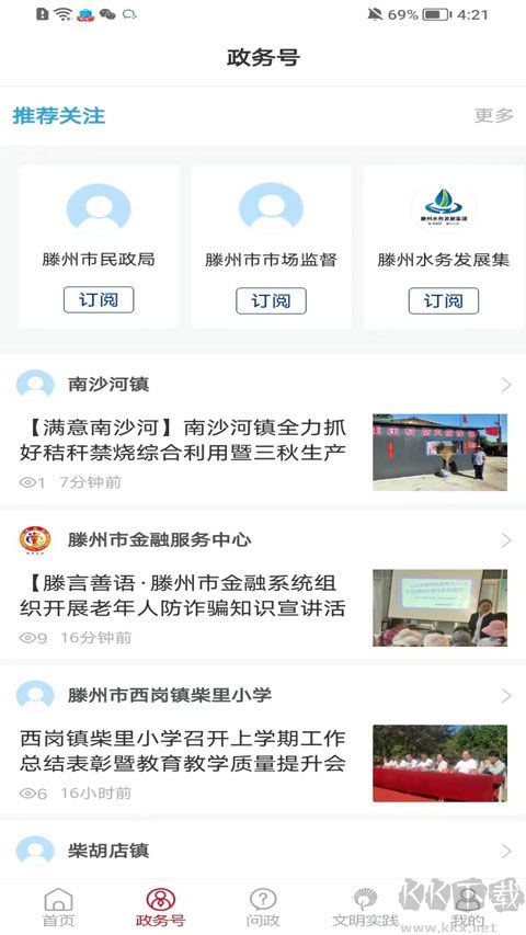 滕州上善传媒app